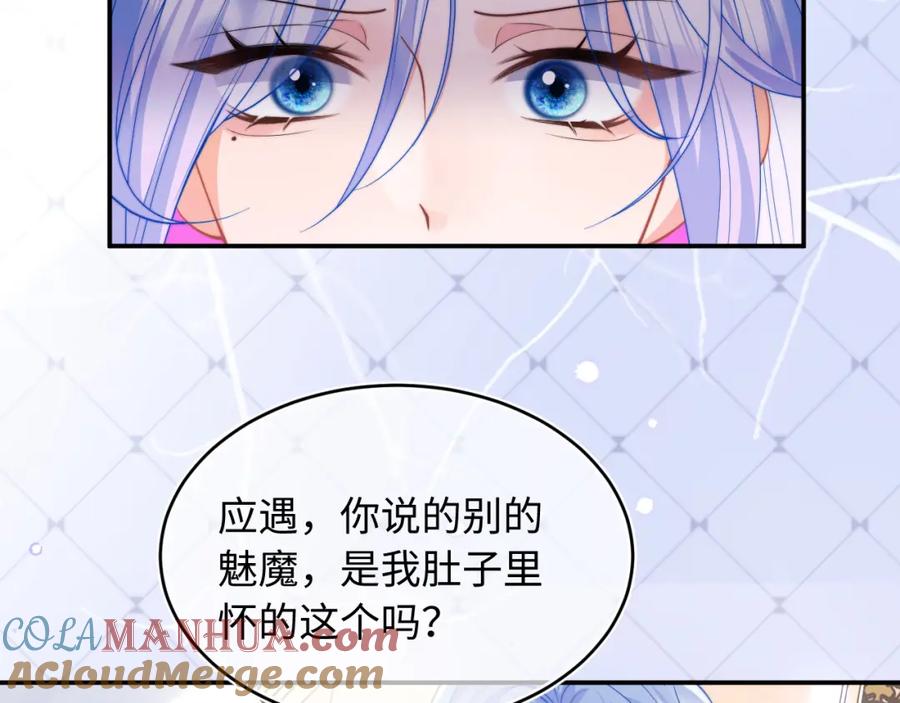 高冷指挥官在我怀里哭唧唧 第62话 离家出走 第79页