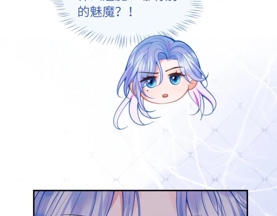 高冷指挥官在我怀里哭唧唧 第62话 离家出走 第78页
