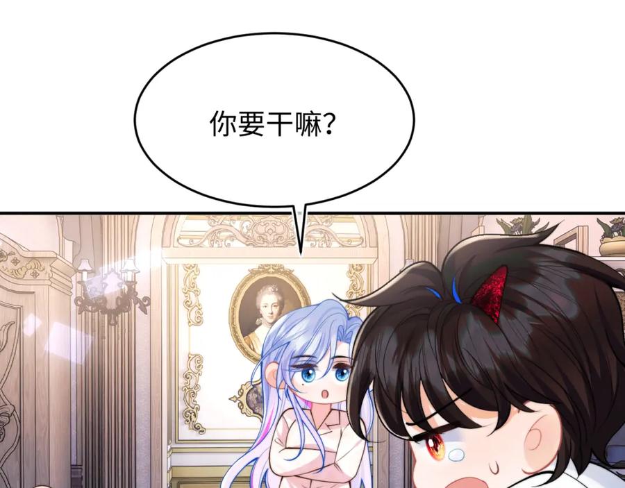 高冷指挥官在我怀里哭唧唧 第62话 离家出走 第32页