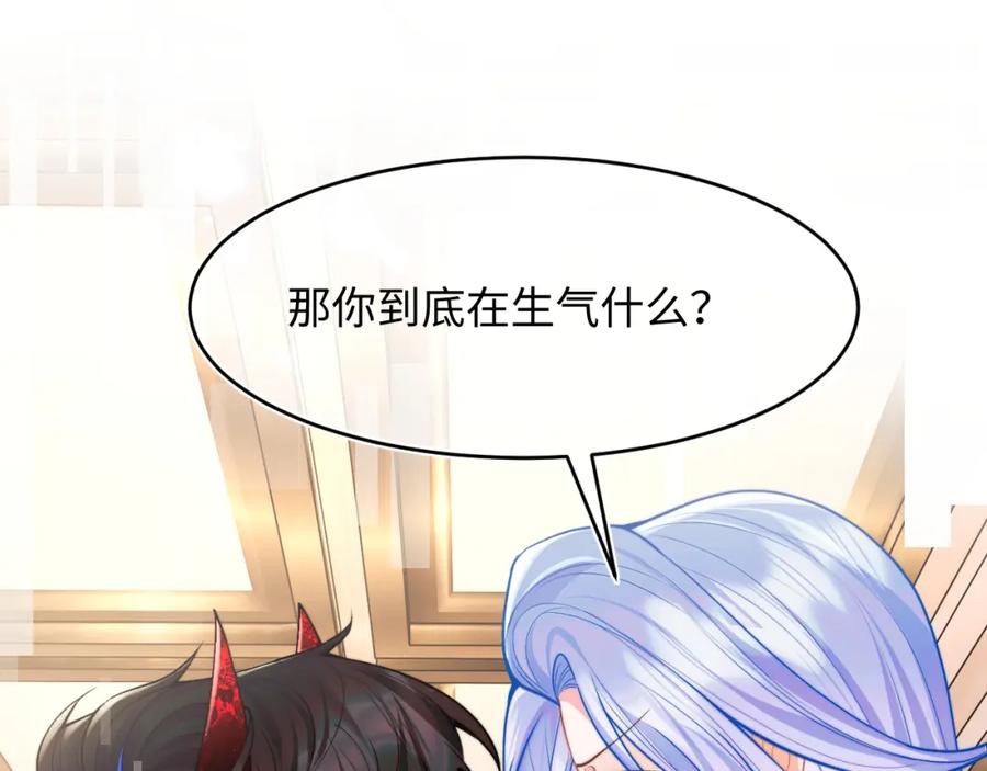 高冷指挥官在我怀里哭唧唧 第62话 离家出走 第75页