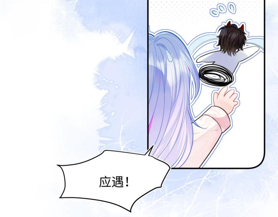 高冷指挥官在我怀里哭唧唧 第62话 离家出走 第26页