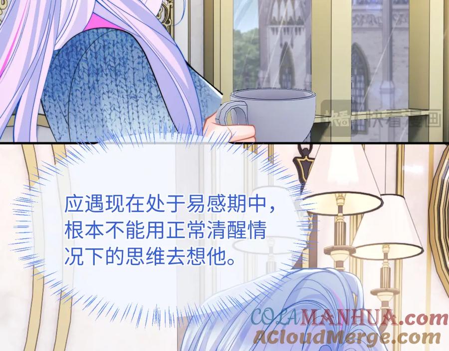 高冷指挥官在我怀里哭唧唧 第62话 离家出走 第52页