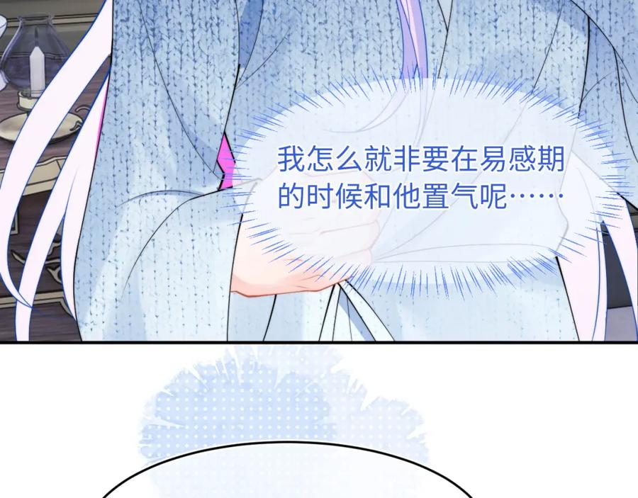 高冷指挥官在我怀里哭唧唧 第62话 离家出走 第54页