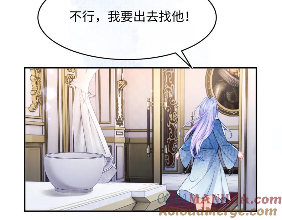 高冷指挥官在我怀里哭唧唧 第62话 离家出走 第55页