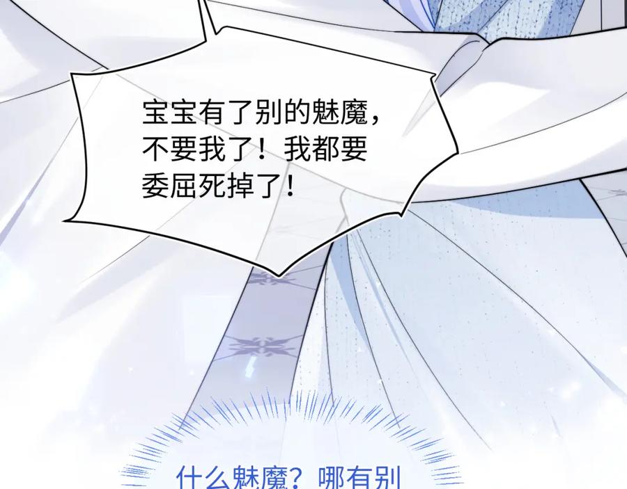 高冷指挥官在我怀里哭唧唧 第62话 离家出走 第77页