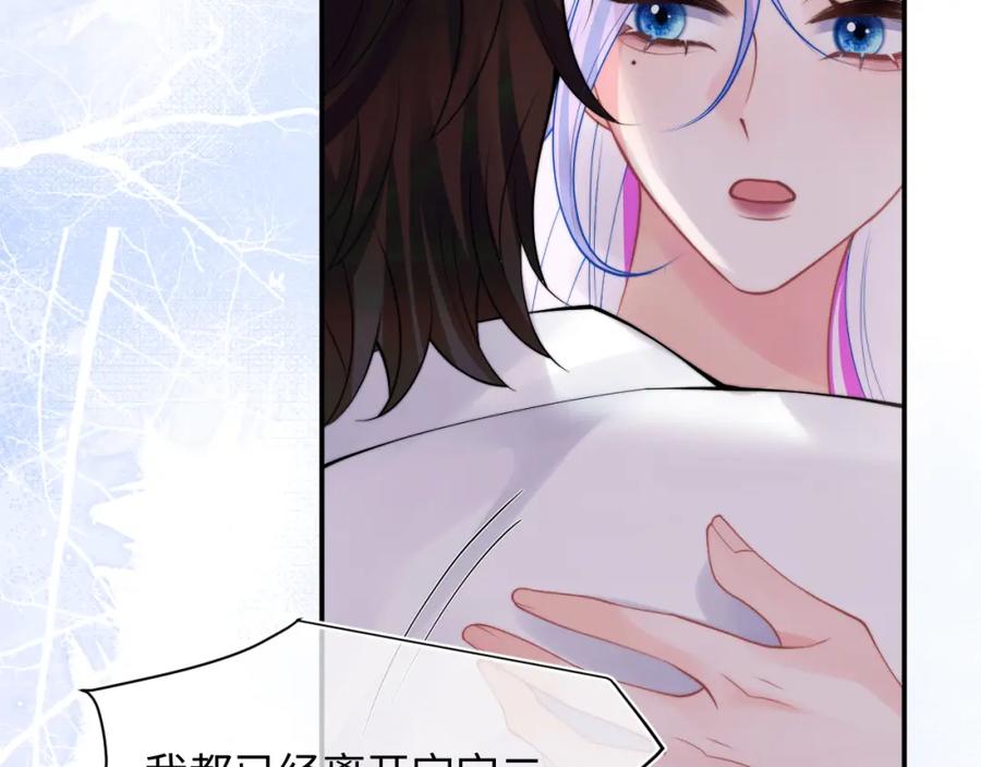 高冷指挥官在我怀里哭唧唧 第62话 离家出走 第71页