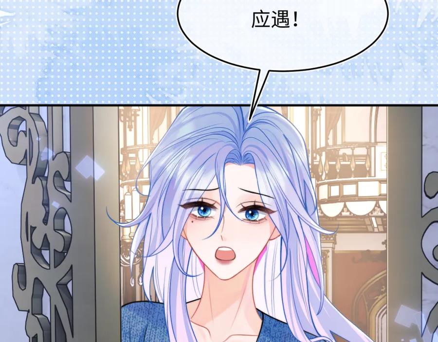 高冷指挥官在我怀里哭唧唧 第62话 离家出走 第57页