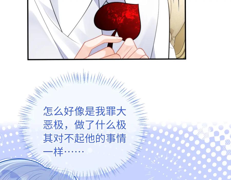 高冷指挥官在我怀里哭唧唧 第62话 离家出走 第8页