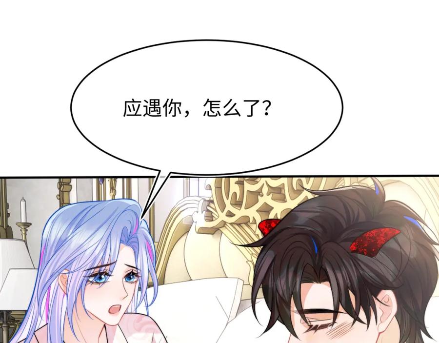 高冷指挥官在我怀里哭唧唧 第62话 离家出走 第5页