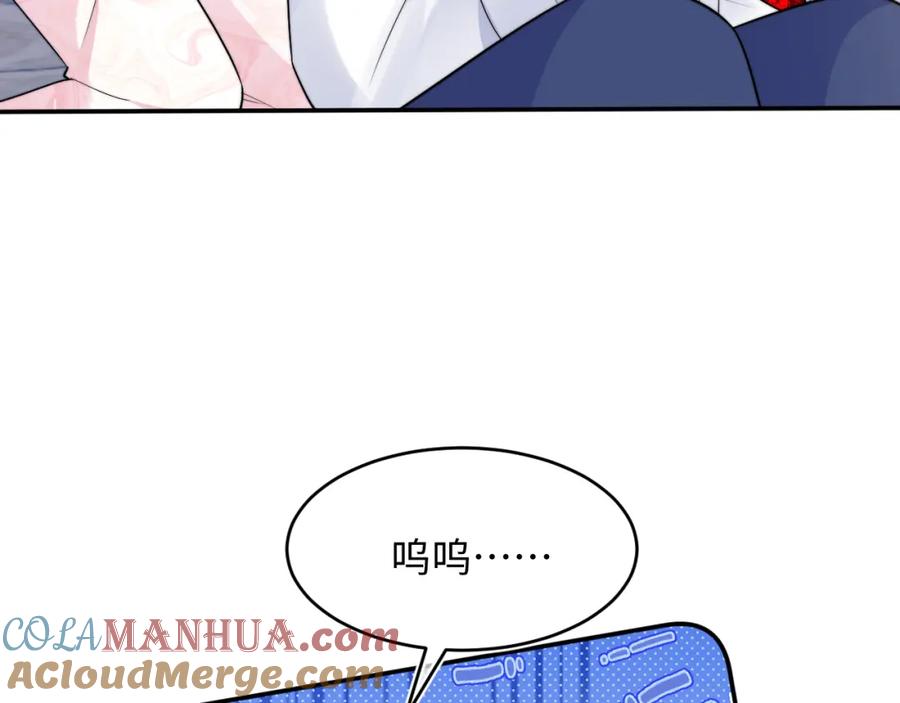 高冷指挥官在我怀里哭唧唧 第62话 离家出走 第13页
