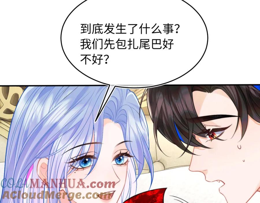 高冷指挥官在我怀里哭唧唧 第62话 离家出走 第10页