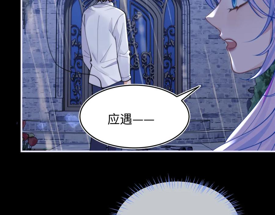高冷指挥官在我怀里哭唧唧 第63话 第72页