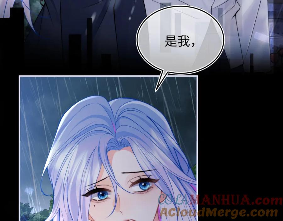 高冷指挥官在我怀里哭唧唧 第63话 第79页