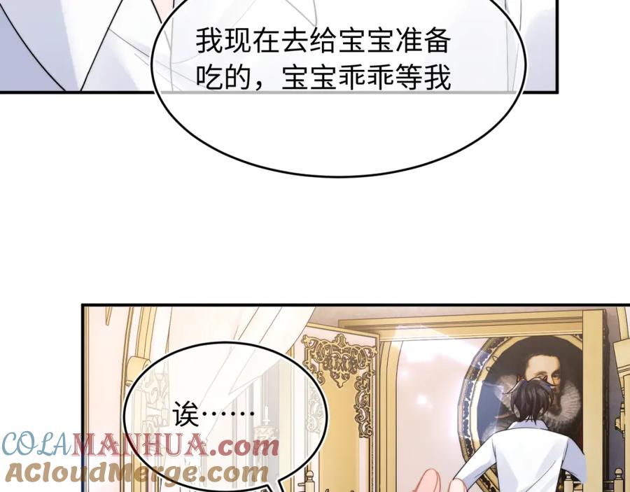 高冷指挥官在我怀里哭唧唧 第63话 第22页