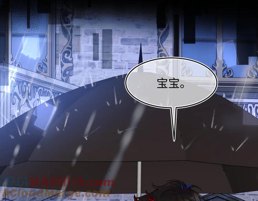 高冷指挥官在我怀里哭唧唧 第63话 第82页