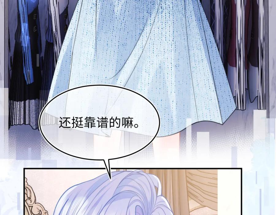 高冷指挥官在我怀里哭唧唧 第63话 第33页