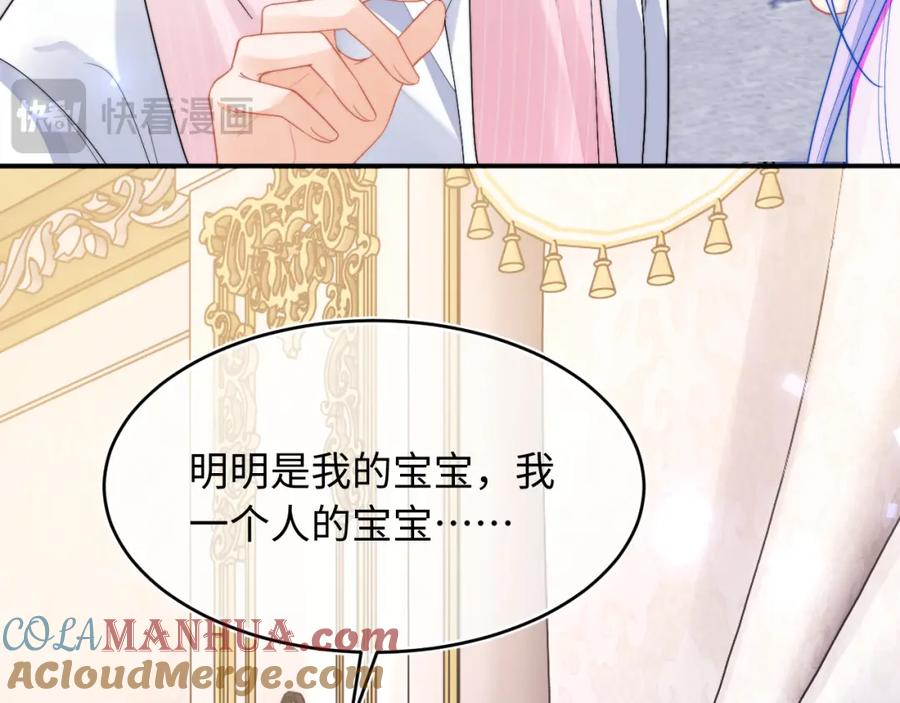 高冷指挥官在我怀里哭唧唧 第63话 第13页