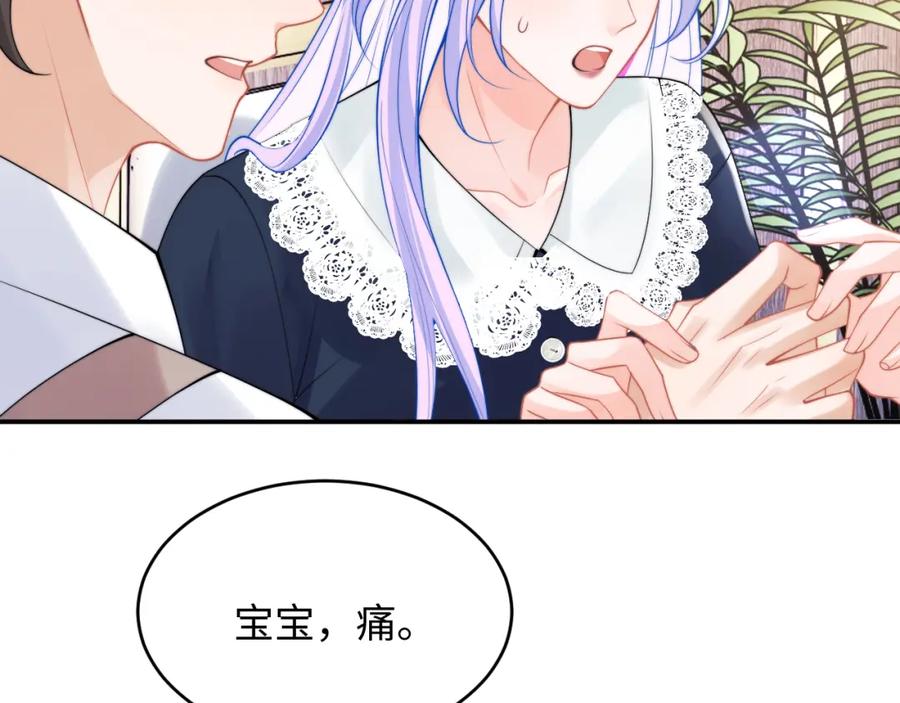 高冷指挥官在我怀里哭唧唧 第63话 第50页