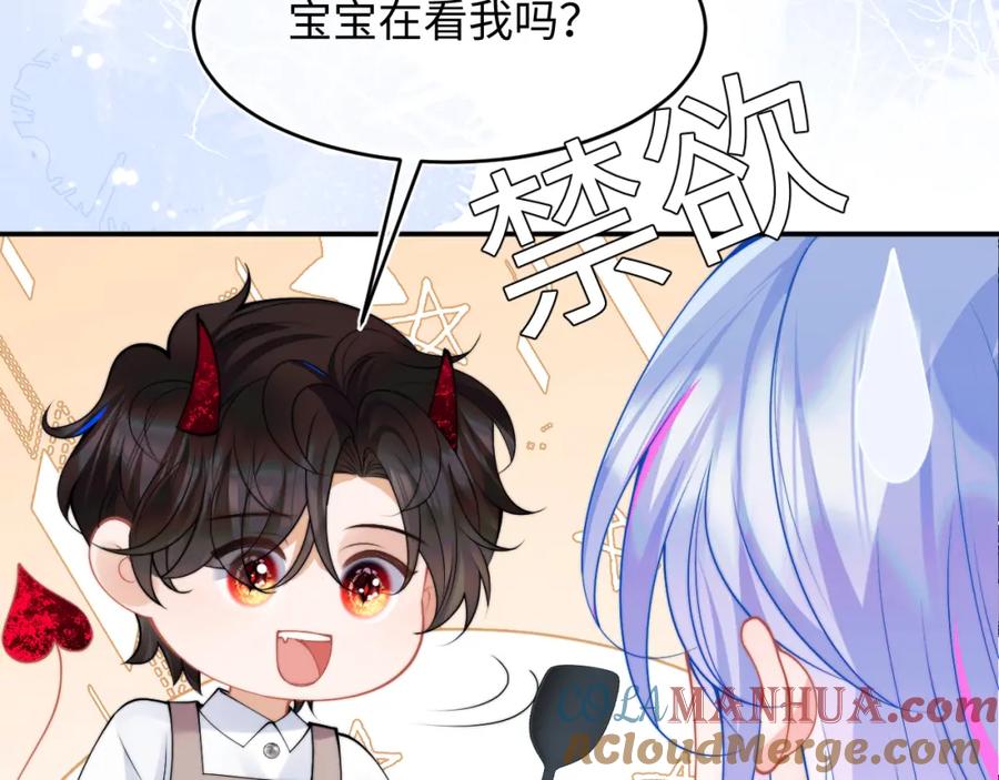 高冷指挥官在我怀里哭唧唧 第63话 第43页
