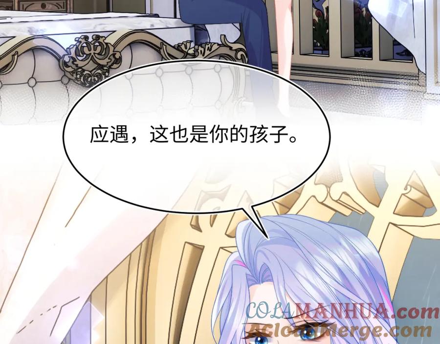 高冷指挥官在我怀里哭唧唧 第63话 第7页
