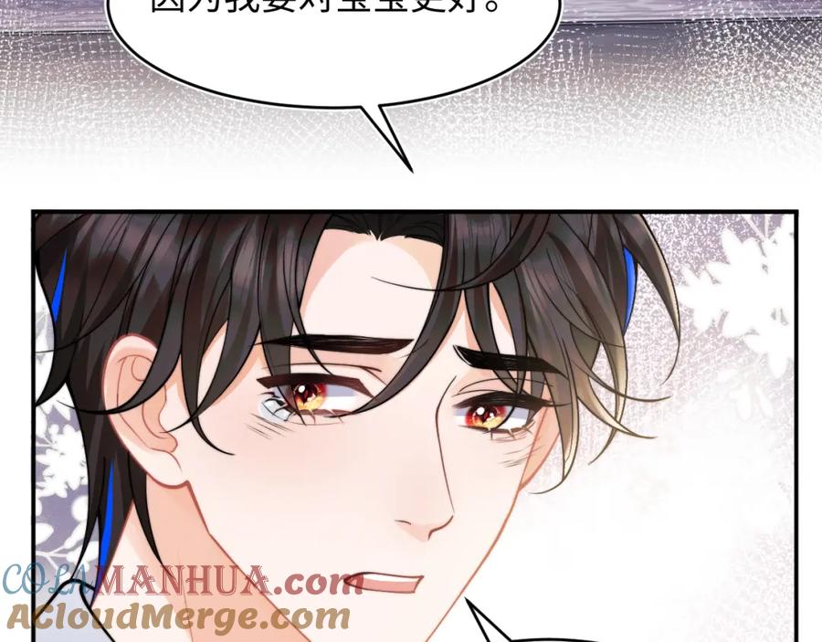 高冷指挥官在我怀里哭唧唧 第63话 第55页