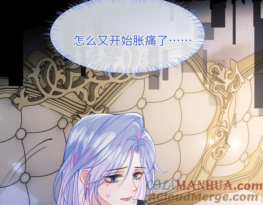 高冷指挥官在我怀里哭唧唧 第63话 第64页