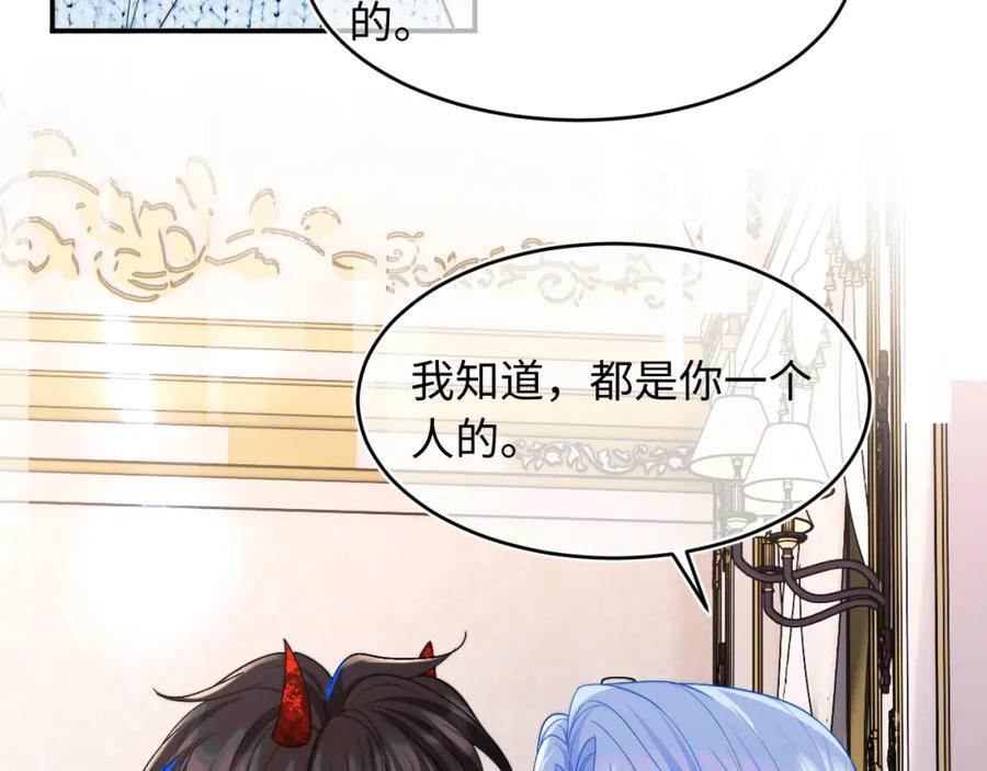 高冷指挥官在我怀里哭唧唧 第63话 第18页