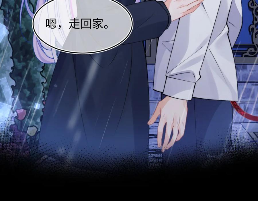 高冷指挥官在我怀里哭唧唧 第63话 第84页