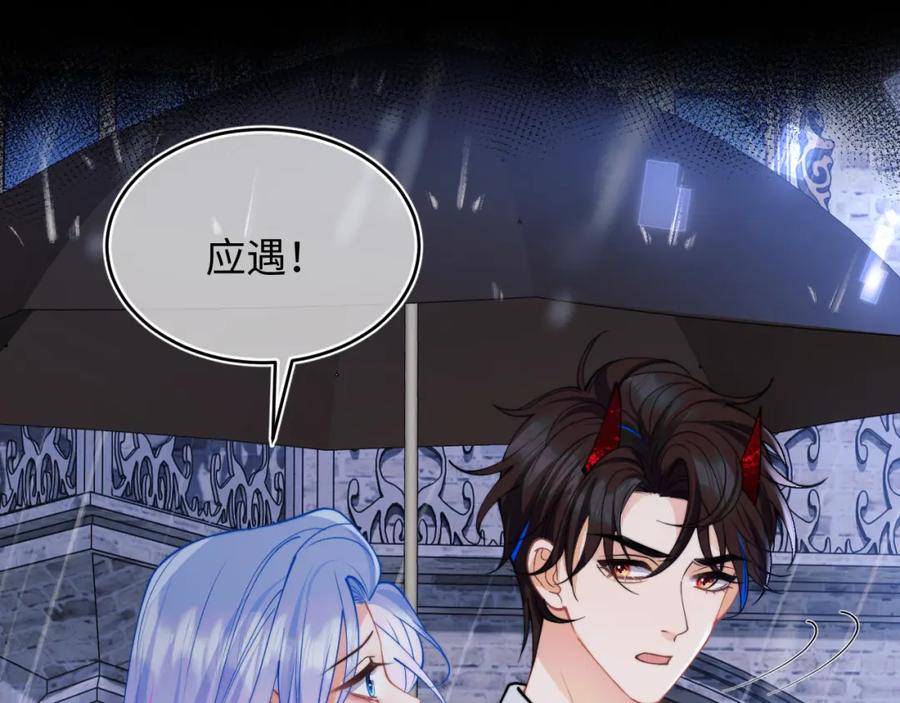 高冷指挥官在我怀里哭唧唧 第63话 第77页