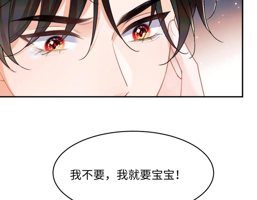 高冷指挥官在我怀里哭唧唧 第63话 第11页