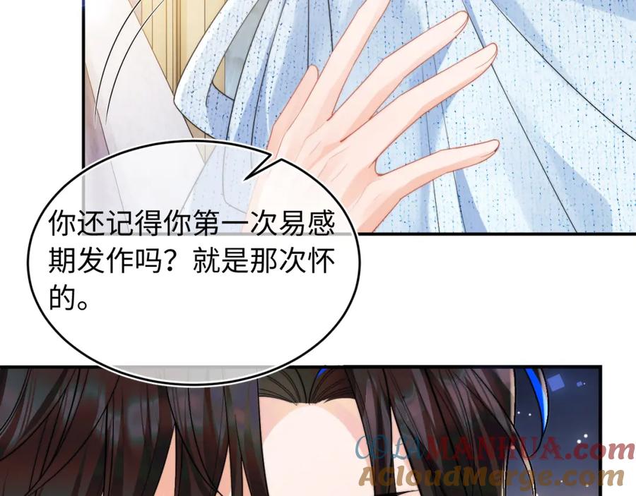 高冷指挥官在我怀里哭唧唧 第63话 第10页