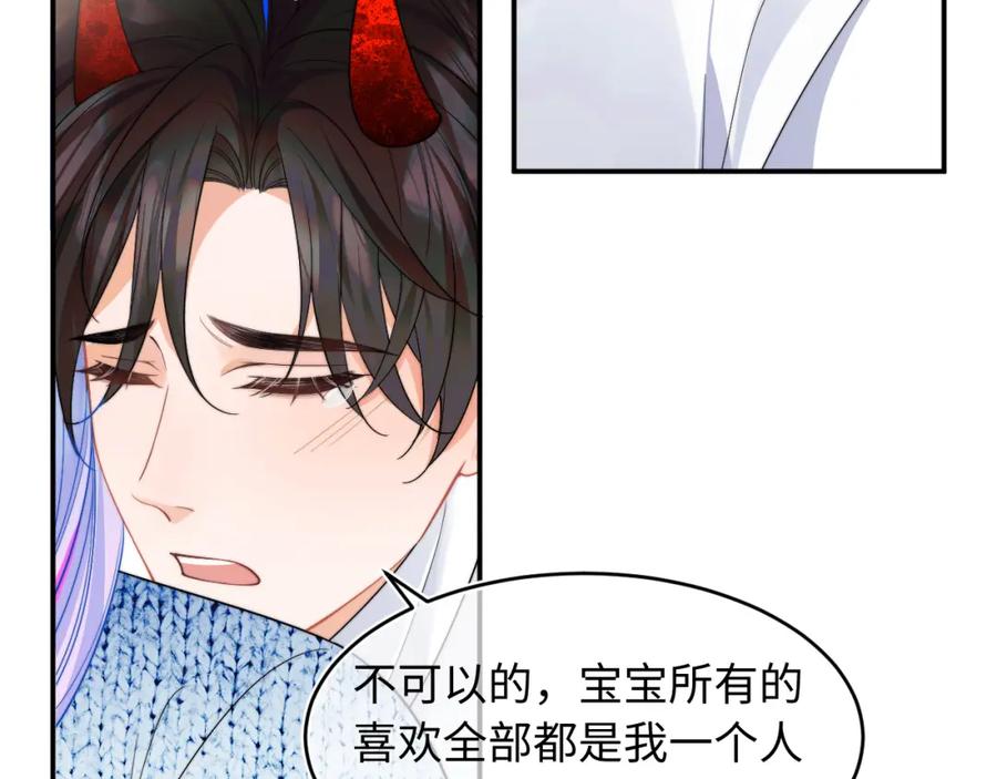 高冷指挥官在我怀里哭唧唧 第63话 第17页
