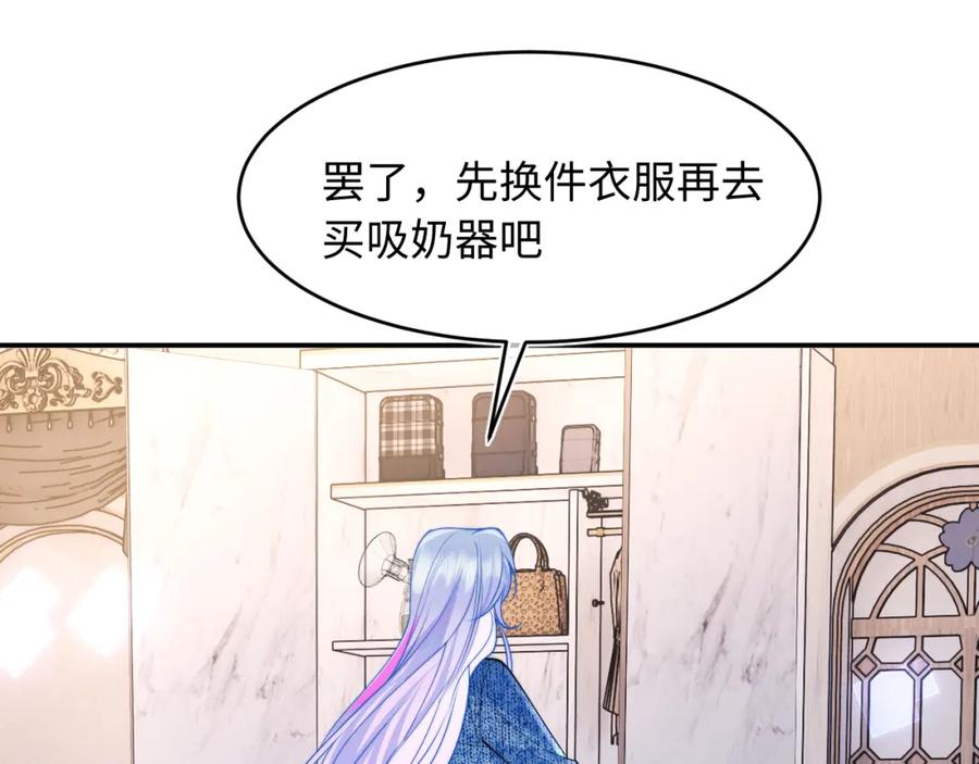 高冷指挥官在我怀里哭唧唧 第63话 第27页