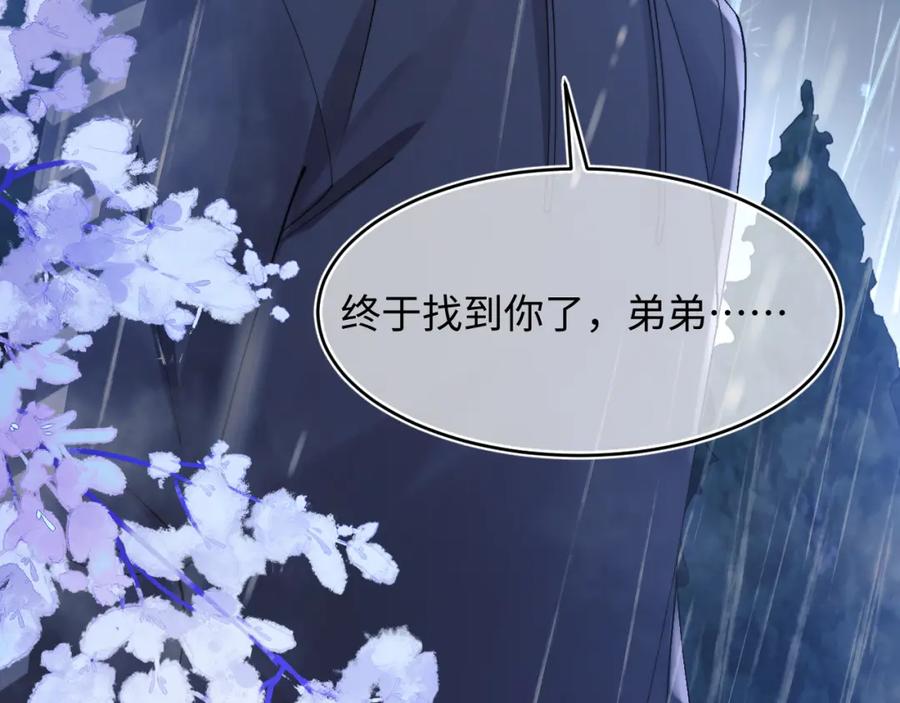 高冷指挥官在我怀里哭唧唧 第63话 第92页