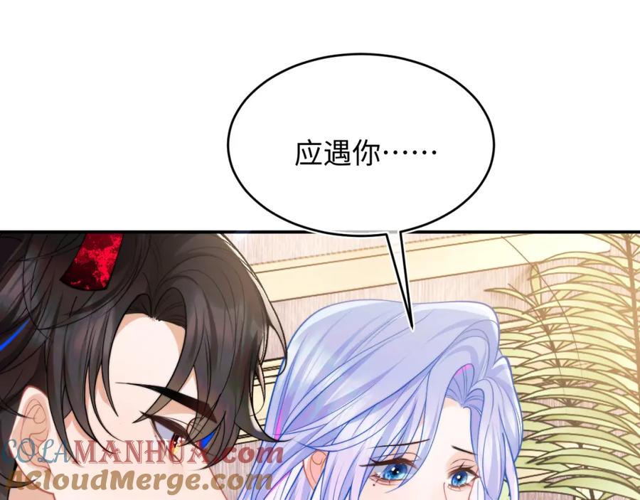 高冷指挥官在我怀里哭唧唧 第63话 第49页