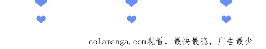 高冷指挥官在我怀里哭唧唧 第63话 第98页
