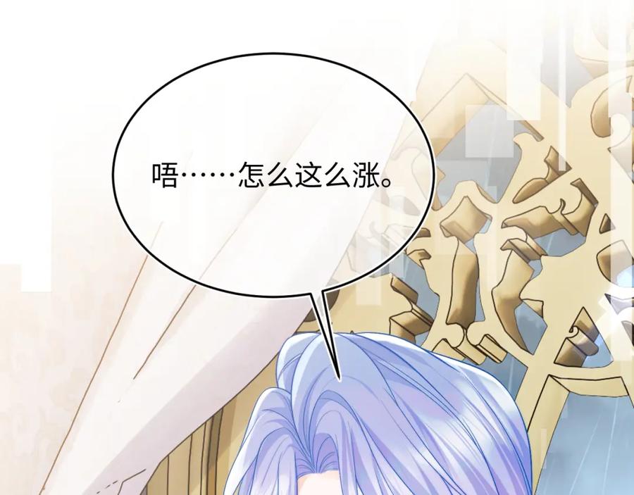 高冷指挥官在我怀里哭唧唧 第63话 第24页