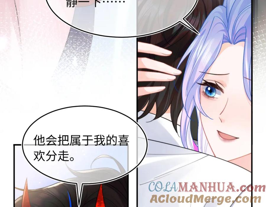 高冷指挥官在我怀里哭唧唧 第63话 第16页