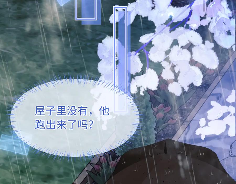 高冷指挥官在我怀里哭唧唧 第63话 第69页