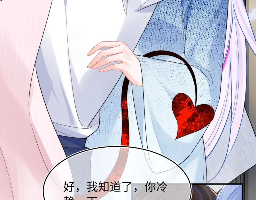 高冷指挥官在我怀里哭唧唧 第63话 第15页