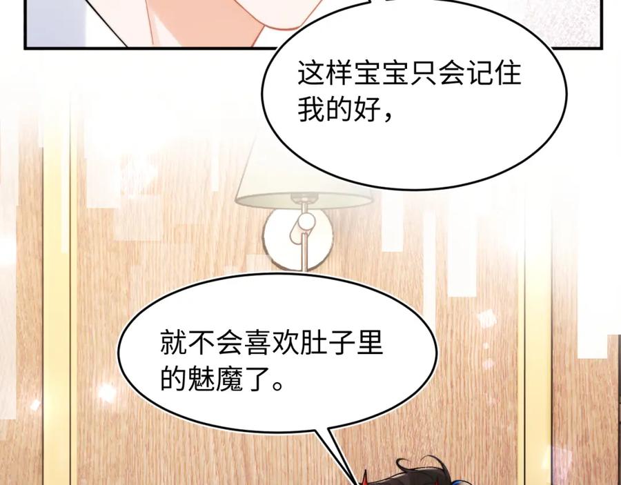 高冷指挥官在我怀里哭唧唧 第63话 第56页