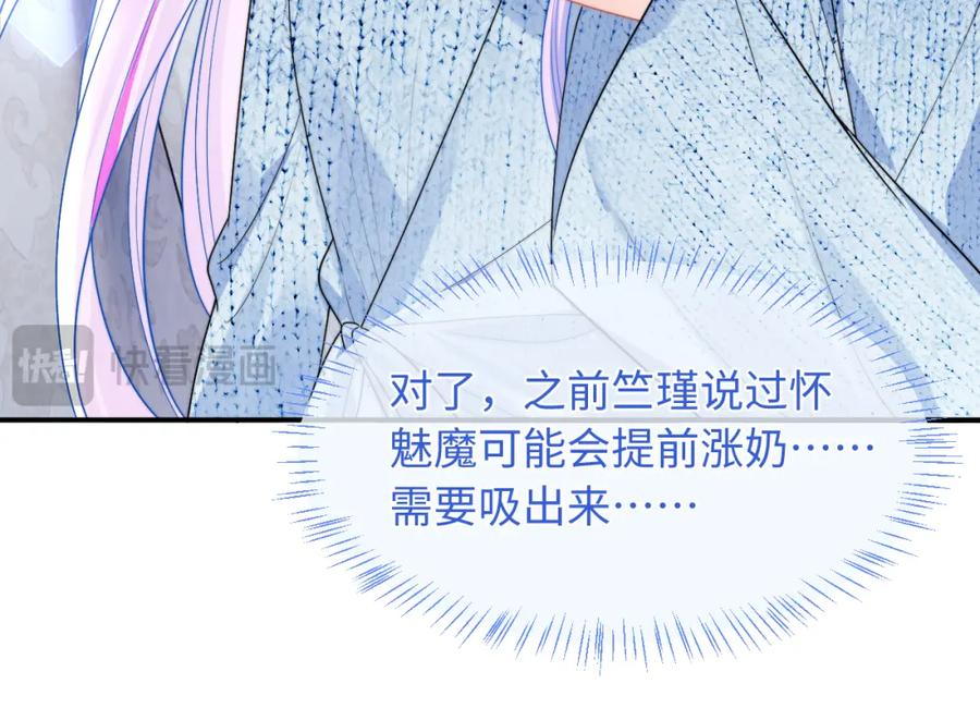 高冷指挥官在我怀里哭唧唧 第63话 第26页
