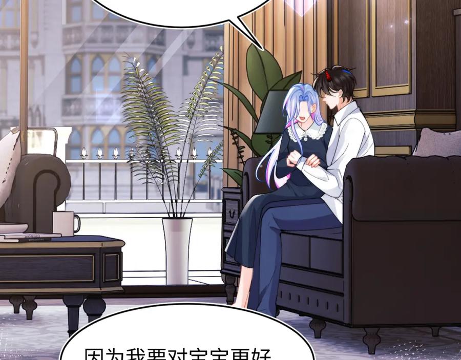 高冷指挥官在我怀里哭唧唧 第63话 第54页
