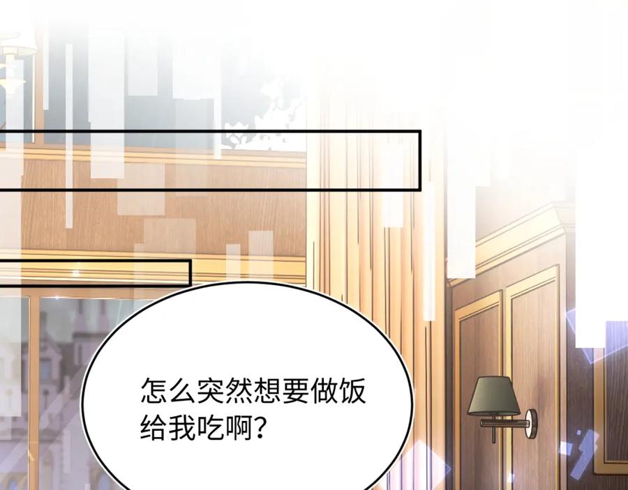 高冷指挥官在我怀里哭唧唧 第63话 第53页