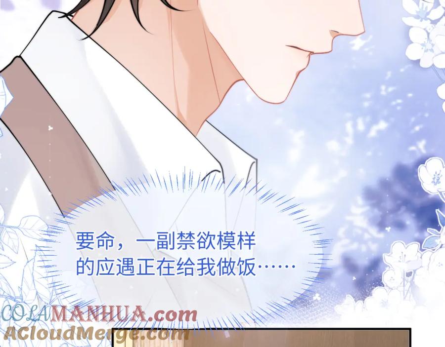 高冷指挥官在我怀里哭唧唧 第63话 第40页