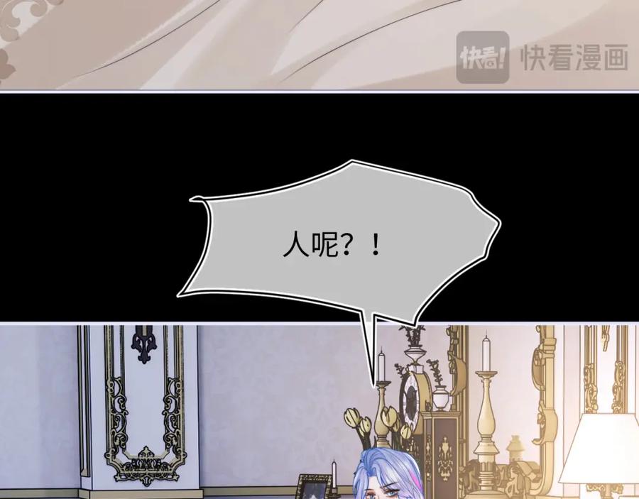 高冷指挥官在我怀里哭唧唧 第63话 第66页