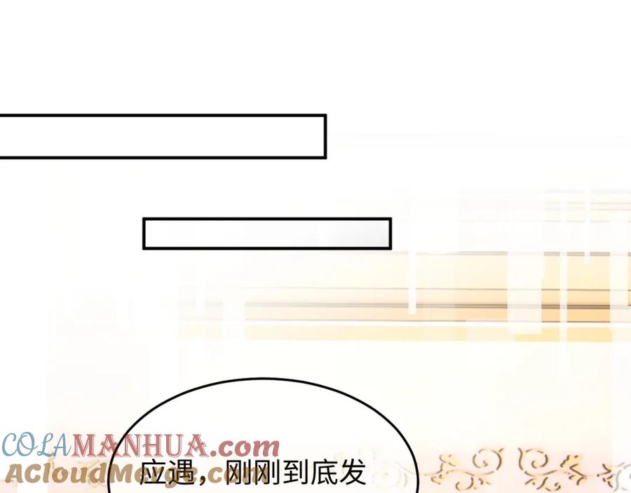 高冷指挥官在我怀里哭唧唧 第64话 做准备 第5页