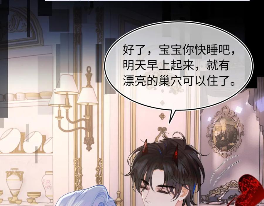 高冷指挥官在我怀里哭唧唧 第64话 做准备 第40页