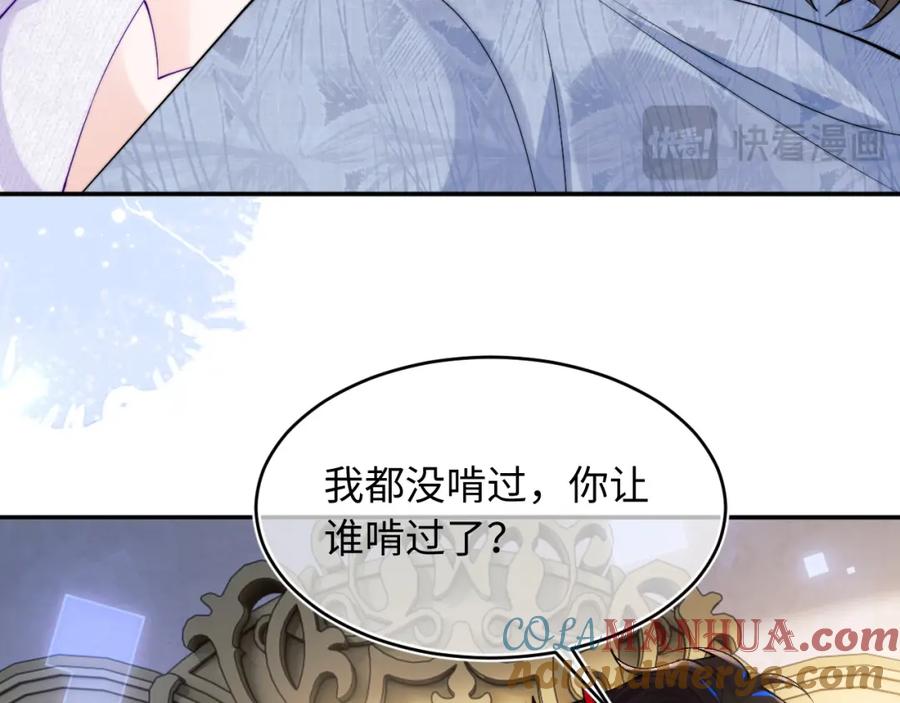 高冷指挥官在我怀里哭唧唧 第64话 做准备 第81页