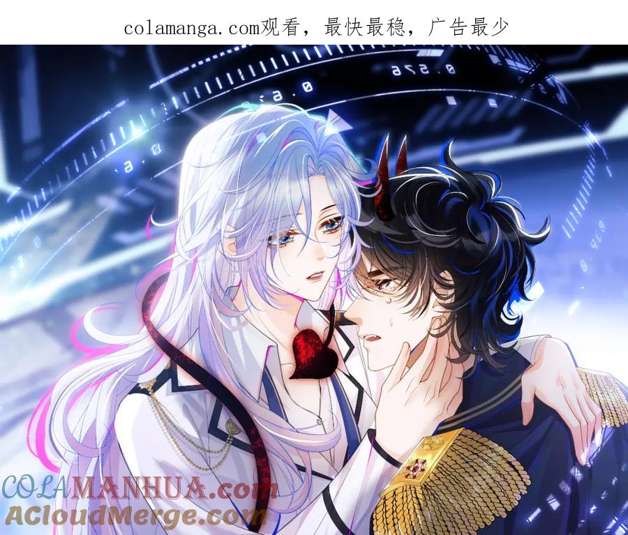高冷指挥官在我怀里哭唧唧 第64话 做准备 第1页